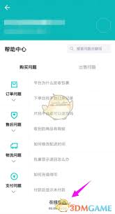 震惊！得物不退钱投诉竟有这等妙招，超有用！