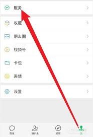 超简方法速启手机微信钱包