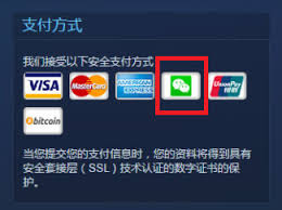 Steam如何使用微信支付