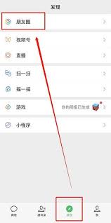 惊！微信发朋友圈竟有无需图片的超酷玩法