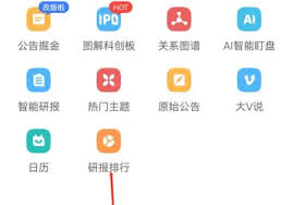 惊爆！萝卜投研开通会员的神奇入口究竟在哪？