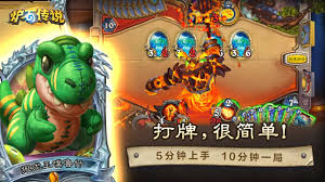 惊爆！炉石传说段位结算星数规则大，速来一探究竟！