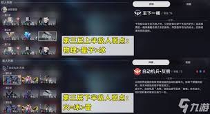 崩坏：星穹铁道2.6 版本虚构叙事全解析及通关攻略