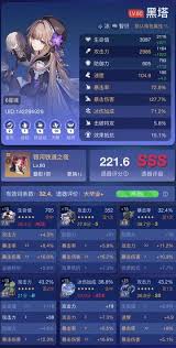 惊爆！崩坏星穹铁道大黑塔毕业面板究竟藏着啥秘密？