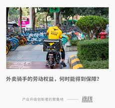 震惊！美团外卖骑手竟能轻松换城市，背后真相大！
