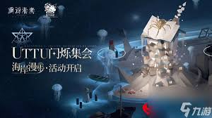 重返未来1999雾中盛会活动玩法全解析