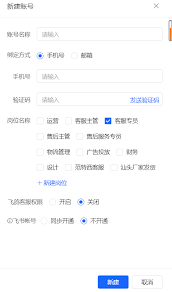 抖音小店子账号开通橱窗带货全攻略