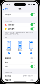 惊爆！iPhone 11手机关闭短信铃声竟有这等神奇方法，速来围观！