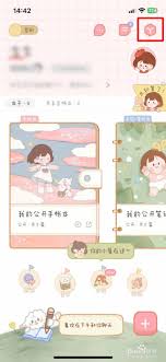 念念手帐如何设置私密账号