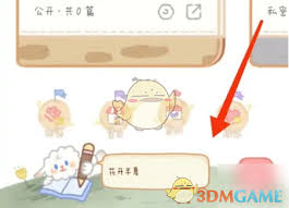 原来念念手帐制作手账方法步骤详解及在哪里制作