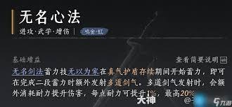 震惊！燕云十六声浴血难度通用心法选择竟有这些超实用建议！