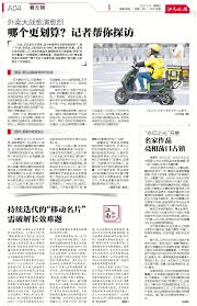 惊爆！京东外卖骑手单价究竟咋算？速来一探究竟！