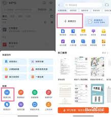 惊爆！手机上竟能如此轻松搞定word文档形式！