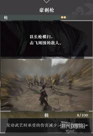 真三国无双起源刚乱矛武艺效果及获取方法大