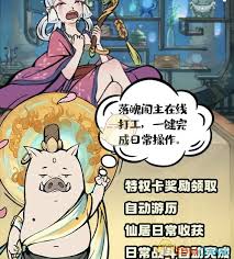 惊爆！寻道大千管家系统究竟藏着哪些逆天功能？