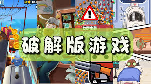 惊爆！盘点那些拥有海量资源且全是破解版的热门游戏