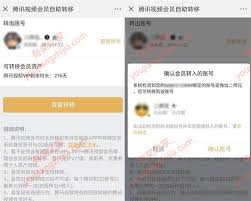 腾讯视频如何绑定QQ账号：操作方法全解析