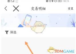 震惊！洛易行查票价及消费记录教程大，速来围观！