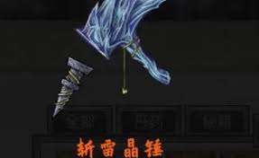 鬼谷八荒法宝实用排名大，究竟哪些法宝能脱颖而出称霸修仙路？