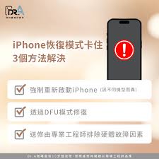 iPhone 卡在飞行模式？快速修复指南