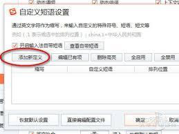 搜狗输入法设置位置大，速来一探究竟！