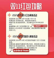 惊爆！淘宝双 11 数据藏身何处？还有哪些意想不到的优惠等你来！