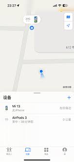 惊了！iPhone“查找”应用定位不准？这些超实用解决办法速来围观！