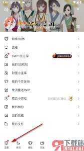 QQ新消息通知开启方法