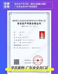 震惊！安全员C证电子证书究竟该如何下载？速来围观！