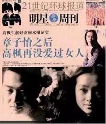 震惊！歌手高峰死因成谜，背后真相究竟如何？