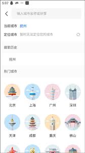 原来的车来了 app 如何获得车辆实时信息 车来了开通实时信息步骤一览