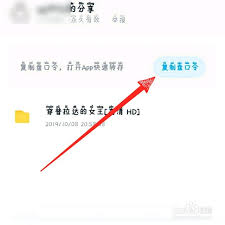 惊爆！百度网盘竟能用这个神奇口令进群，速来一探究竟！