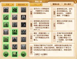 2024梦幻西游天宫奇经八脉最强点法大！