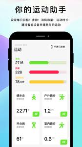运动助手官网