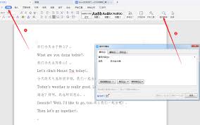 如何去掉Word目录箭头符号突出文章核心要点