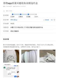 得物app投诉指南：如何有效改进商品问题