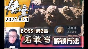 黑神话悟空石敢当位置全解析及求生之路2秘籍代码大公开