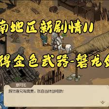 大侠立志传磐龙剑法获取方法全解析