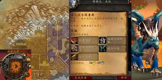 魔兽世界潜入沃尔塔鲁斯任务全流程攻略