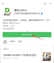 德克士app办理会员卡的具体操作方法