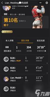 和平营地如何关闭战绩 战绩隐藏步骤全解析