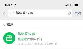 惊爆！菜鸟裹裹如何轻松切换至微信支付方式大