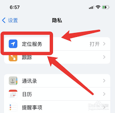 惊爆！苹果15信号图标设置方法大