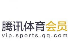 腾讯体育会员账号分享及 VIP 免费账号获取方法