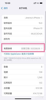 震惊！苹果13激活时间查询教程大公开，速来围观怎么查看激活时间！