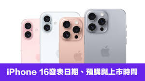惊爆！苹果16上市时间大，你绝对想不到何时惊艳登场！