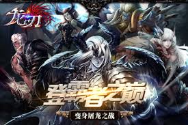 震惊！龙刃新手必看快速升级提升实力超神攻略