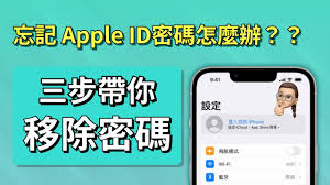 原来的苹果手机忘记id怎么办快速解决办法