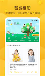 掌通家园幼儿园