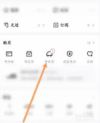 得物app如何申请退换货及申请退换货步骤全解析